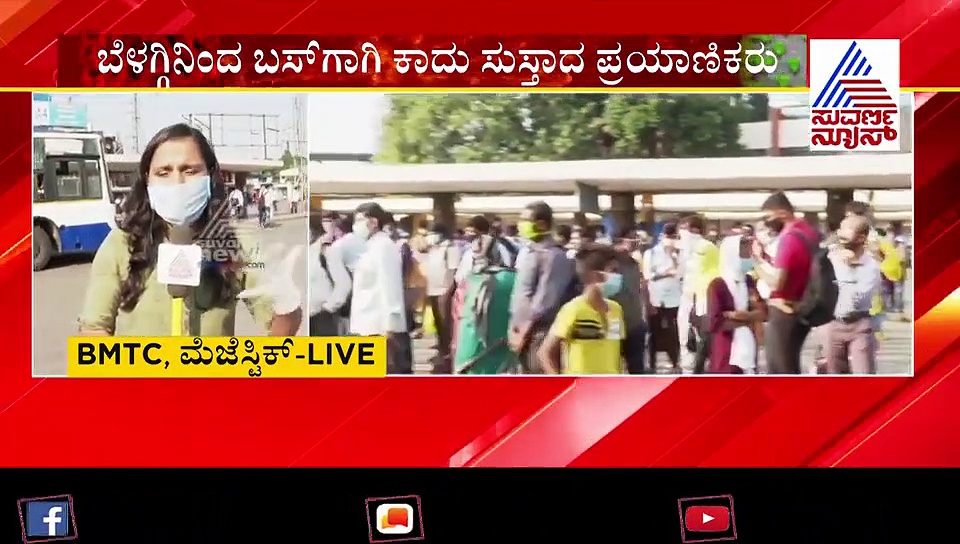ಸಾಮಾಜಿಕ ಅಂತರವಿಲ್ಲ: BMTC ಬಸ್ ಹತ್ತಲು ಜನರ ನೂಕು ನುಗ್ಗಲು..!