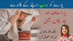Steaming Face Benefits for Glowing Skin | Steam Lene Ke Fayde | Tips by Dr. Ayesha Abbas