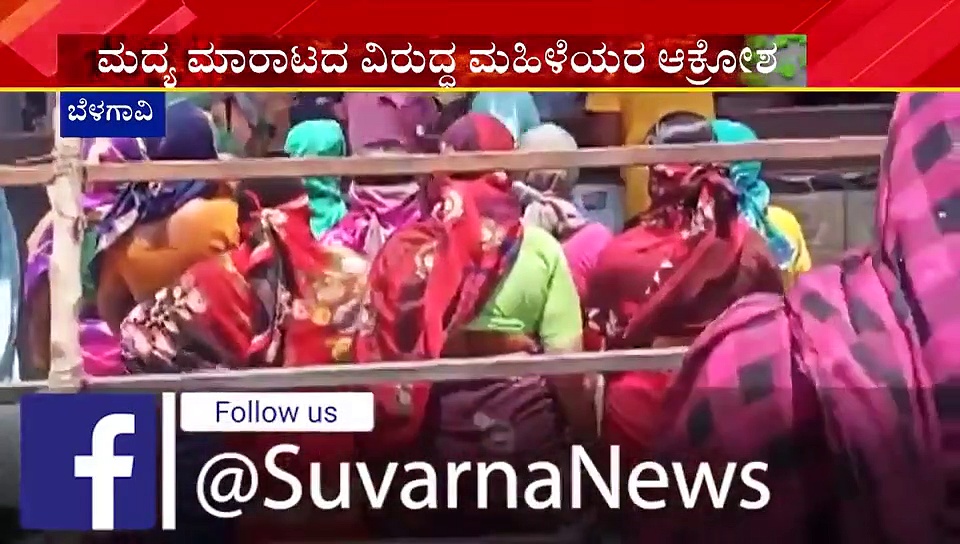 ಬೆಳಗಾವಿ: ಮದ್ಯದ ಅಂಗಡಿಗೆ ನುಗ್ಗಿದ ಮಹಿಳೆಯರಿಂದ ನಾರಿಶಕ್ತಿ ಪ್ರದರ್ಶನ!