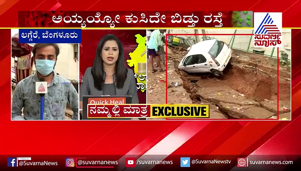 ಧಾರಾಕಾರ ಮಳೆಯಿಂದ ಬಿರುಕು ಬಿಟ್ಟ ರಸ್ತೆ; ಕಾರು, ಆಟೋ ಜಖಂ