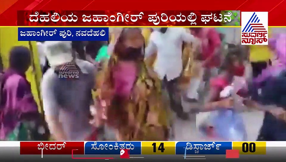 ಡೆಲ್ಲಿಯಲ್ಲಿ ಆಹಾರ ಪಡೆಯಲು ನೂಕು ನುಗ್ಗಲು..!