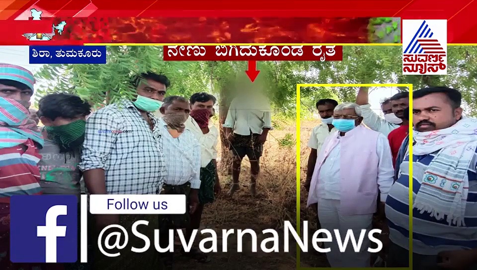 ನೇಣು ಬಿಗಿದುಕೊಂಡ ರೈತನ ಶವದೆದುರೇ ಶಿರಾ ಎಂಎಲ್‌ಎ ಸೆಲ್ಫಿ