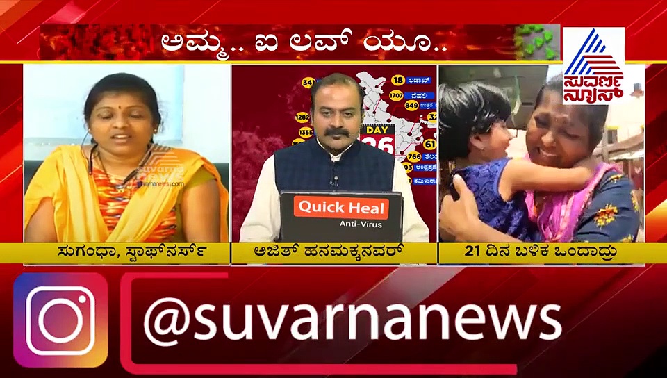 21 ದಿನಗಳ ನಂತರ ತಾಯಿ ಮಡಿಲು ಸೇರಿದ ಐಶ್ವರ್ಯಾ, ಬೆಳಗಾವಿ ಸ್ಟಾಫ್ ನರ್ಸ್ ಕತೆ
