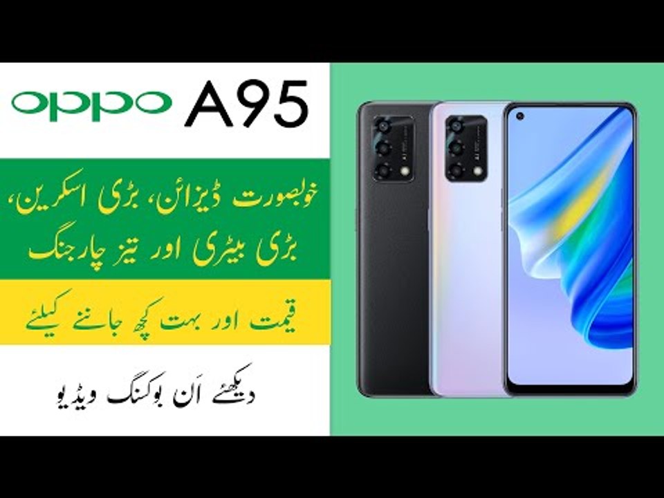 OPPO A95  Unboxing 2021 | OPPO A95 First Look | OPPO A95 Price in Pakistan