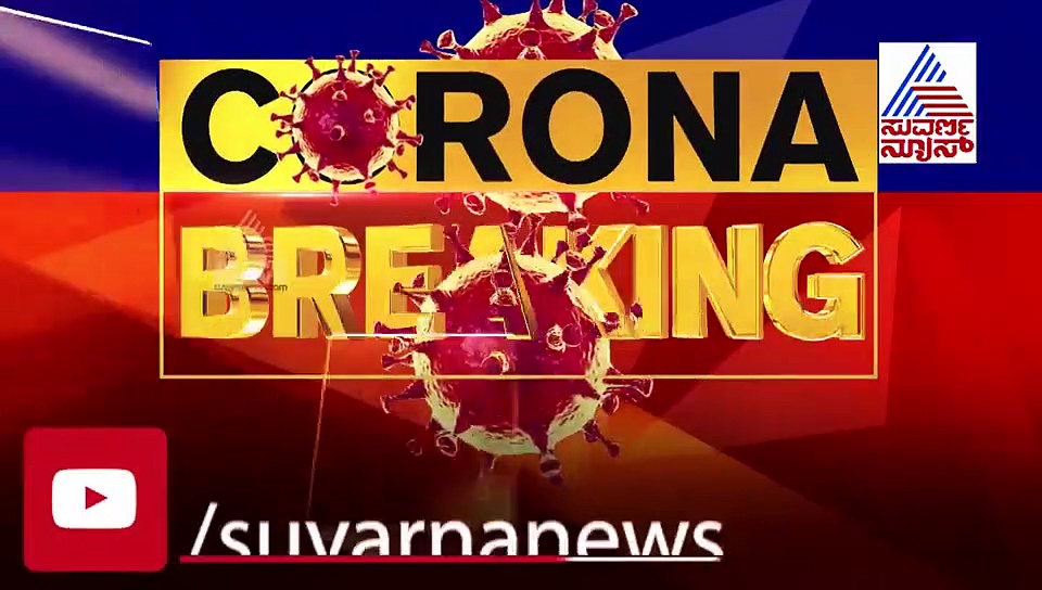 ಕೋಲಾರದಲ್ಲಿ ಜನರನ್ನು ನಿಯಂತ್ರಿಸಲು ಫೀಲ್ಡಿಗಿಳಿದ ಮಾಜಿ ಸೈನಿಕರು..!