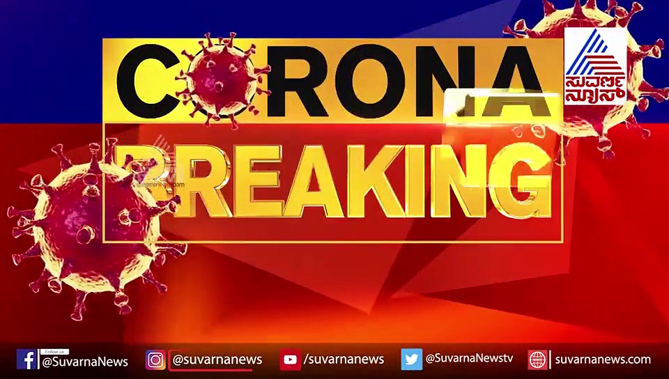 ಕೊರೋನಾ ವಿರುದ್ಧ ಸಮರದಲ್ಲಿ ಕೈಜೋಡಿಸಿ: ಖಾಸಗಿ ವೈದ್ಯರಿಗೆ ಸರ್ಕಾರ ಕರೆ