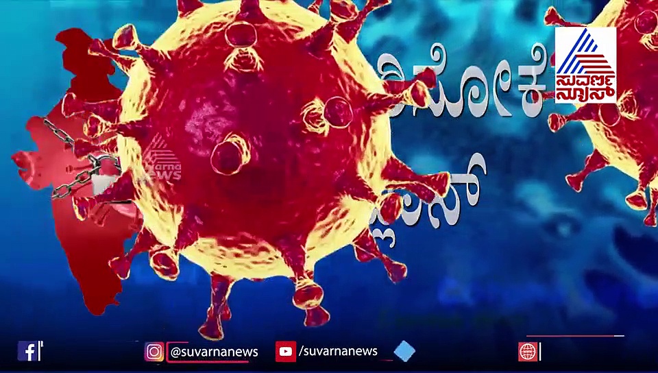 ಕೊರೋನಾ ನಿಯಂತ್ರಣಕ್ಕೆ ಚೀನಾ ಹೊಸ ಪ್ಲ್ಯಾನ್; ಜನ ಮಾತು ಕೇಳದಿದ್ರೆ ಭಾರತಕ್ಕೂ ಬರುತ್ತೆ!