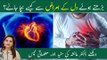 Heart Problems in Winter | Heart Patient Diet | Tips by Dr. Ayesha Abbas