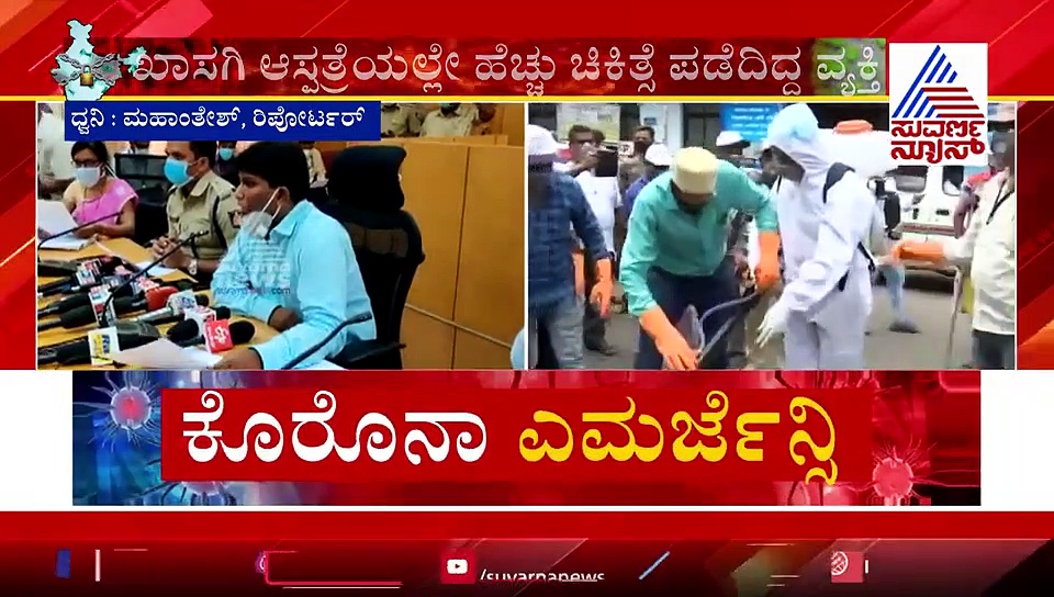 ಕೊರೋನಾದಿಂದ ಮೃತಪಟ್ಟ ವ್ಯಕ್ತಿಯ ಟ್ರಾವೆಲ್ ಹಿಸ್ಟ್ರಿ; ಶಿರಾದಲ್ಲಿ ಹೆಲ್ತ್ ಎಮರ್ಜೆನ್ಸಿ
