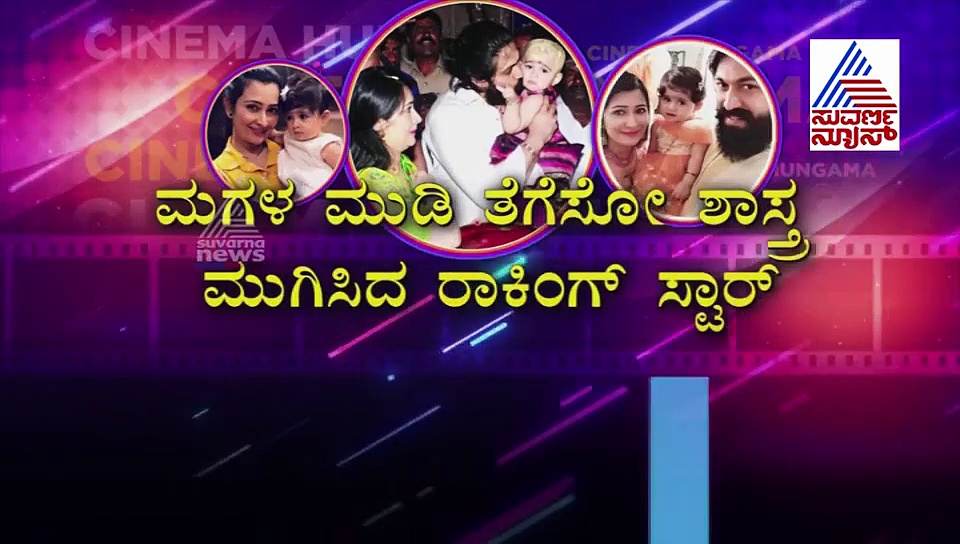 ಬೇಸಿಗೆಗೆ Summer Cut; ಇದೇನಪ್ಪಾ ಅಪ್ಪಂಗೆ ಹಿಂಗ್‌ ಕೇಳೋದಾ ಐರಾ?