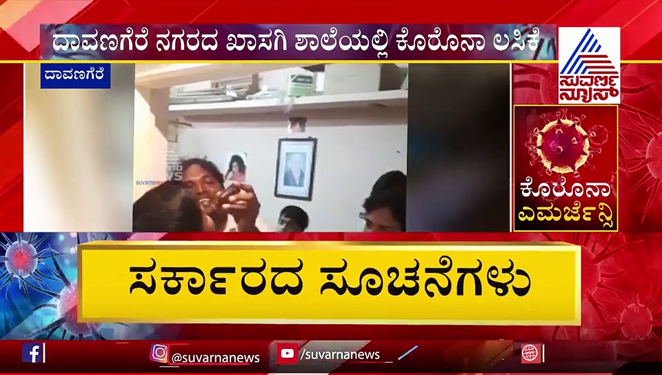 ದಾವಣಗೆರೆಯಲ್ಲಿ ಕರೋನಾಕ್ಕೆ ಲಸಿಕೆ, ಹಾಕಿಸಿಕೊಂಡವರೇ ಪುಣ್ಯವಂತರು!