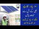 Solar System Price in Pakistan 2021 | Solar Panel | Net Energy Metering | Cut Cell Solar Panels