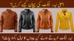 Best Leather Jackets in Karachi | Panorama Center Karachi | Leather Jackets Price 2021