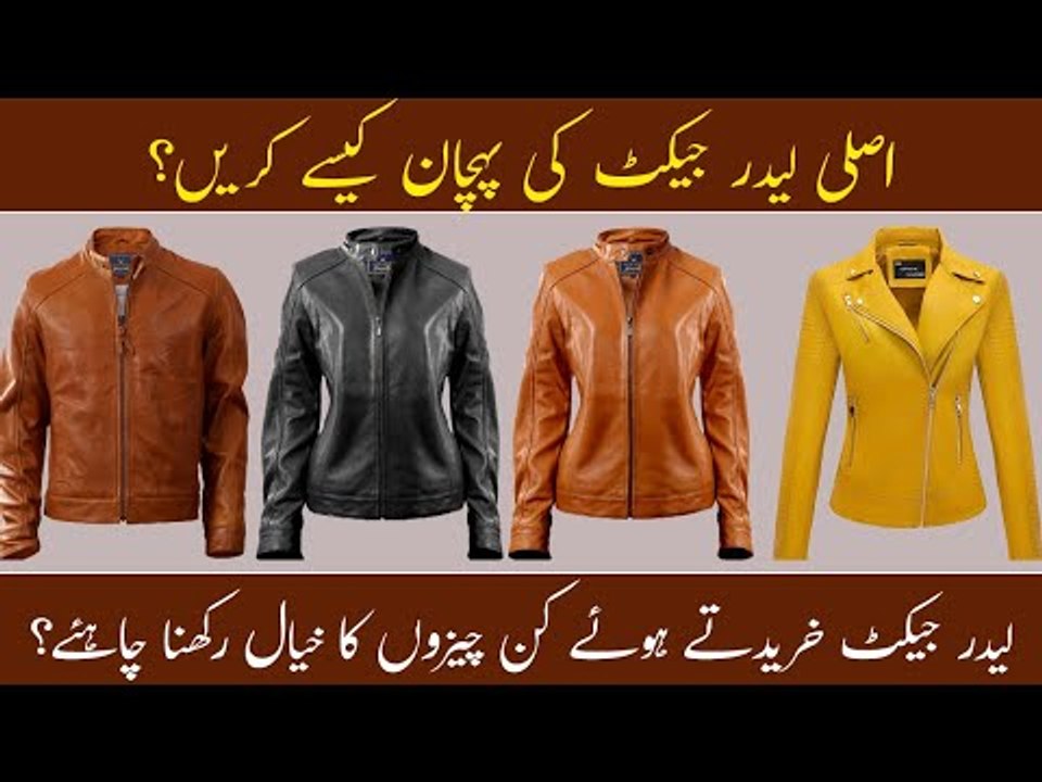 Best Leather Jackets in Karachi | Panorama Center Karachi | Leather Jackets Price 2021