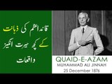 Quaid e Azam Muhammad Ali Jinnah Story | 25th December Quaid Day