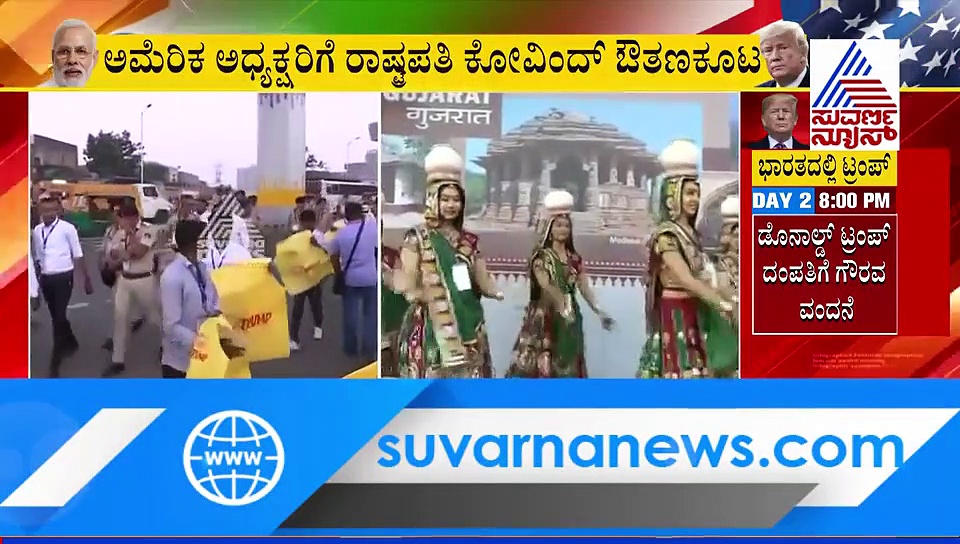 ಡೊನಾಲ್ಡ್ ಟ್ರಂಪ್ ಜೊತೆ ಸಿಎಂ ಬಿಎಸ್‌ವೈ ಔತಣಕೂಟ?