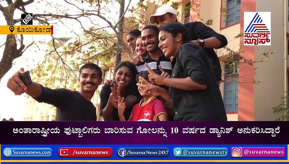 ಕಾರ್ನರ್ ಕಿಕ್ ಗೋಲ್, 10ರ ಪೋರನ ಫುಟ್ಬಾಲ್ ಆಟಕ್ಕೆ ದಿಗ್ಗಜರೇ ದಂಗು!