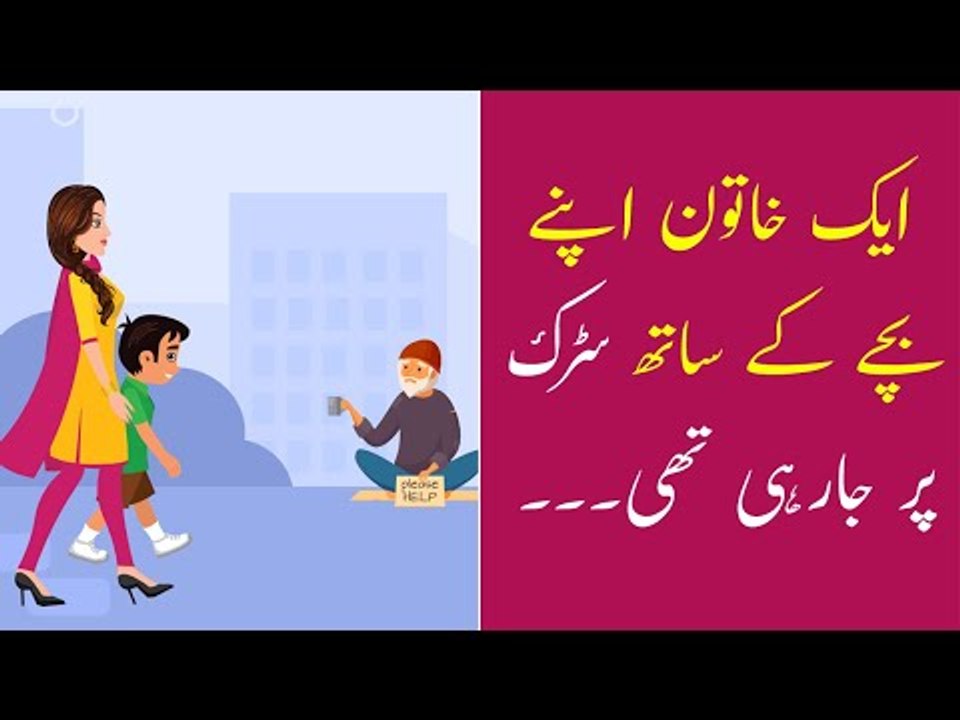 Ek Khatoon Apne Bache k Sath  Sarak Par Ja Rahe Thi | ایک خاتون اپنے بچے کے ساتھ سڑک پر جارہی تھی