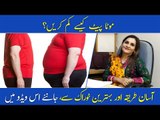 Pait Kam Karne Ka Tareeqa | Central Obesity | Weight Loss Tips by Dr. Ayesha