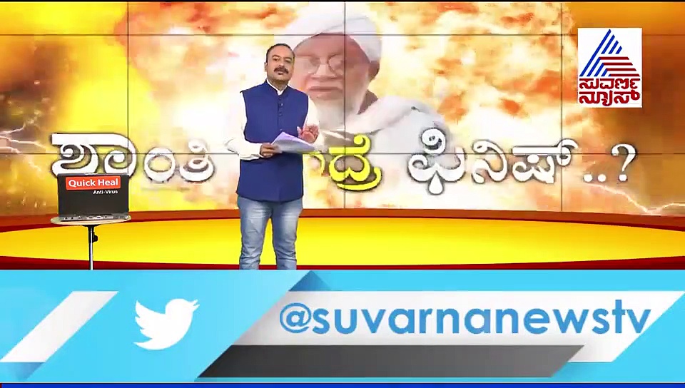 BIG Exclusive: ಶಾಂತಿ ಮಂತ್ರ ಪಠಿಸಿದ ಮುಸ್ಲಿಂ ಧರ್ಮಗುರುವಿನ ಹತ್ಯೆಗೆ ಸಂಚು!