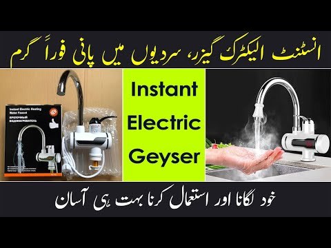 Instant Geyser | Electric Instant Geyser Price in Pakistan | Review