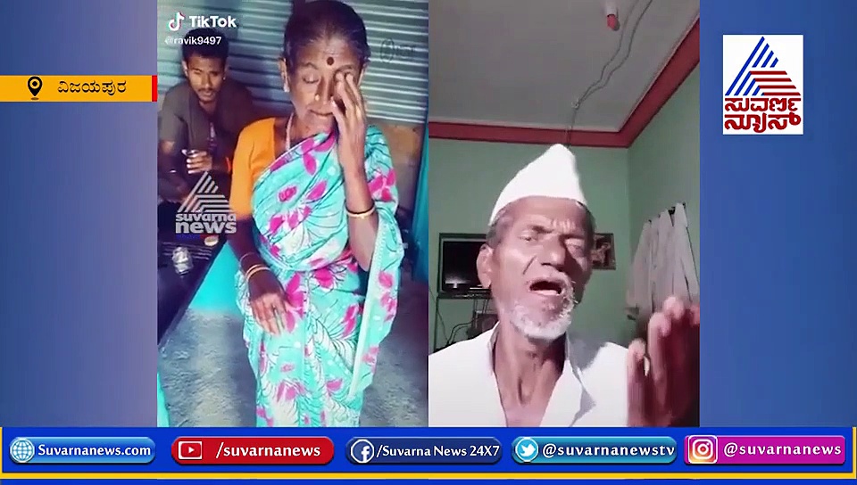 ಟಿಕ್‌ಟಾಕ್‌ನಲ್ಲಿ ಫೇಮಸ್‌ ಆದ 60ರ ಅಜ್ಜ: ಯುವತಿಯರನ್ನ ನಾಚಿಸಿದ ಮುತ್ಯಾ!