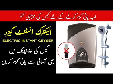 Instant Electric Geyser | Geyser Price in Pakistan 2021 | Electric Water Heater