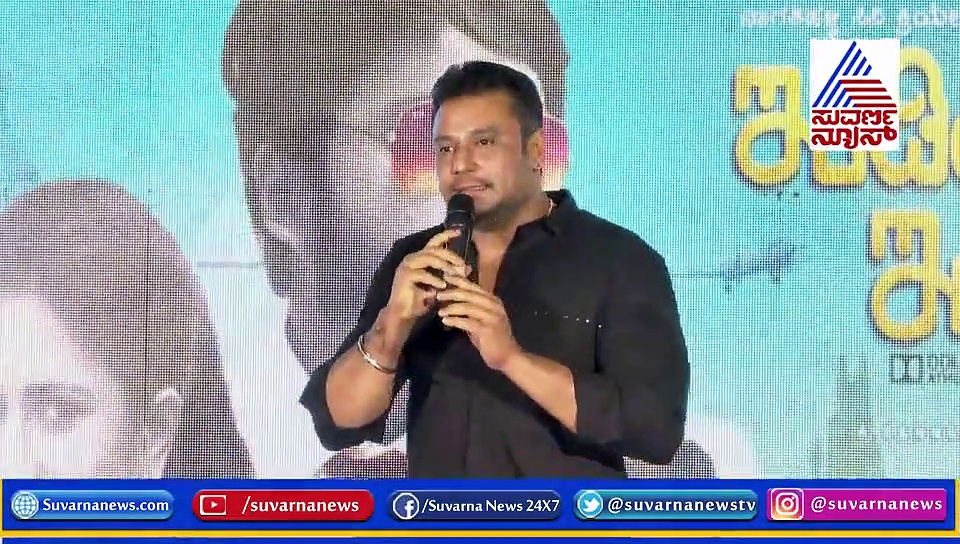 ಪುತ್ರನನ್ನೇ ಉದಾಹರಣೆಯಾಗಿಸಿ ಮಕ್ಕಳಿಗೆ ಕನ್ನಡ ಕಲಿಸಿ ಎಂದ ದರ್ಶನ್!