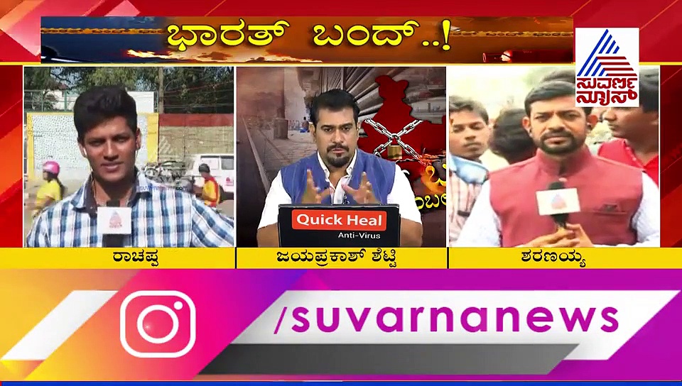 ಭಾರತ್ ಬಂದ್: ಸೇವೆಗೆ ಹಾಜರಾದ ನೌಕರರಿಗೆ ಗುಲಾಬಿ ಹೂವು..!