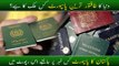 World Powerful Passport 2022 | Pakistani Passport Ranking | Passport Index 2022