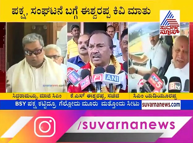 ಎಚ್‌ಡಿಕೆ, ಸಿದ್ದು ಆಯ್ತು, ಈಗ ಬಿಎಸ್‌ವೈ ಕಡೆ ಈಶ್ವರಪ್ಪ ಗುರಿ!