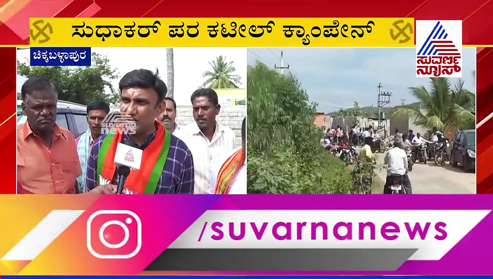 ಬಿಜೆಪಿ ಗೆಲ್ಲುವ ಪಕ್ಕಾ ಸ್ಥಾನಗಳ ಲೆಕ್ಕಕ್ಕೆ ಸಾಕ್ಷ್ಯ ಕೊಟ್ಟ ಸುಧಾಕರ್!