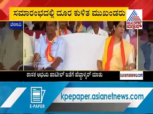 ನಿನ್ನೆ ಸಿದ್ದು-ಸುಮಲತಾ, ಇಂದು ಲಕ್ಷ್ಮಿ-ಜಾರಕಿಹೊಳಿ ಎದುರುಬದುರಾದಾಗ...?