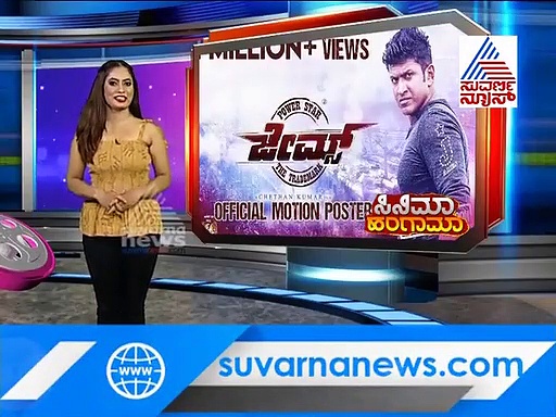 ಸಿನಿಮಾವೇ ಶುರುವಾಗಿಲ್ಲ, ಆಗಲೇ ಕ್ರೇಜ್ ಹುಟ್ಟು ಹಾಕಿದ್ದಾರೆ ಪುನೀತ್!