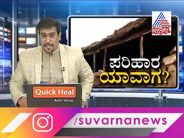 'ನಾನು ಉಗುದೆ ಒರಸ್ಕೊಂಡ್ರೀ, ಈಗ ಜನ ಕ್ಯಾಕರ್ಸಿ ಉಗೀತವ್ರೆ ಎಷ್ಟಂತ ಒರಸ್ಕೊತೀರಪ್ಪ'