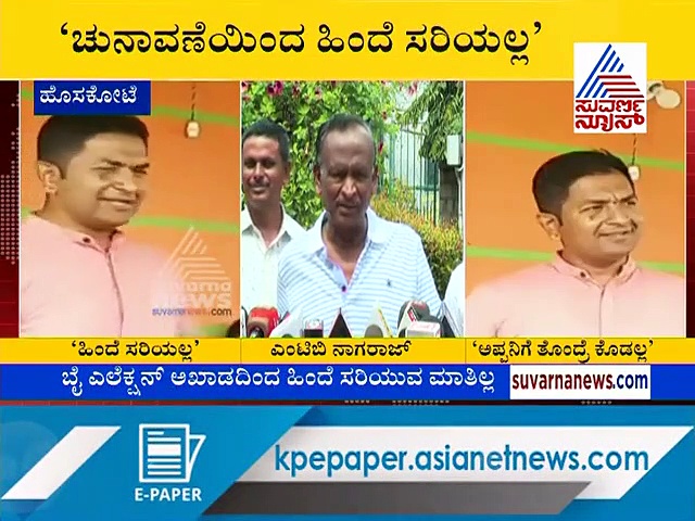 ಹೊಸಕೋಟೆ ಬೈ ಎಲೆಕ್ಷನ್‌ ಶರತ್ತು : ಬಿಜೆಪಿ ನಾಯಕರಿಗೆ ಸ್ಪಷ್ಟ ಸಂದೇಶ ರವಾನಿಸಿದ ಶರತ್