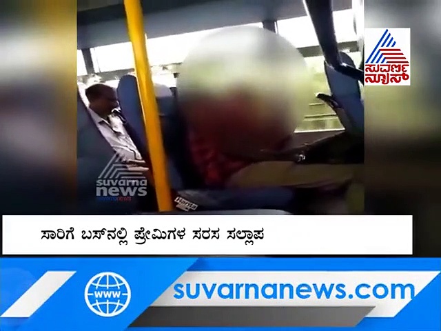 ಹಾಸನ: KSRTC ಬಸ್‌ನಲ್ಲಿ ಸ್ಟೂಡೆಂಟ್ಸ್ ಫುಲ್  ರೋಮ್ಯಾನ್ಸ್.. ಎಲ್ಲಿಗೆ ಬಂತು ಕಾಲ!