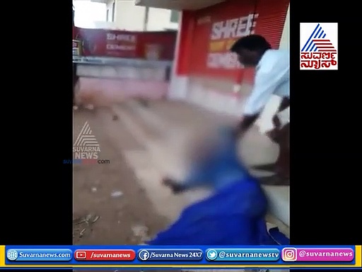 ದಾವಣಗೆರೆ ಯುವತಿ ಫುಲ್ ಟೈಟ್, ಬಿಡಿಸಲು ಮುಂದಾದವರ ಜತೆ ಬೀದಿ ಫೈಟ್!