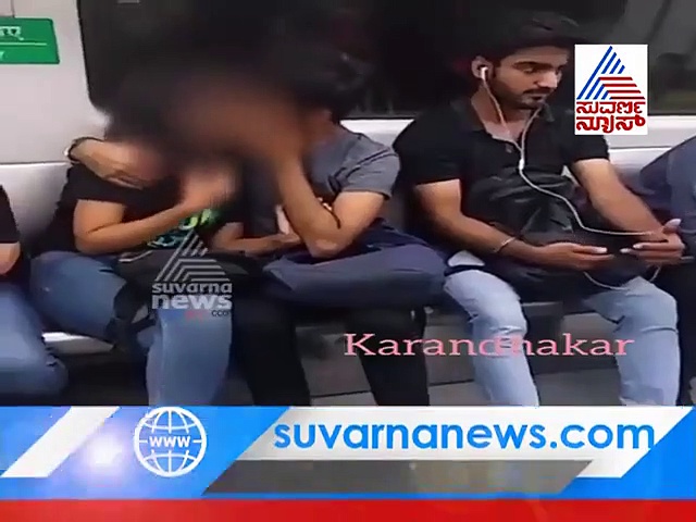 ಮೆಟ್ರೋನಲ್ಲಿ ಈಗ ಎಲ್ಲಾ ಓಪನ್! ವೈರಲ್ ಆಗಿದೆ ಜೋಡಿಯ ರೊಮ್ಯಾನ್ಸ್