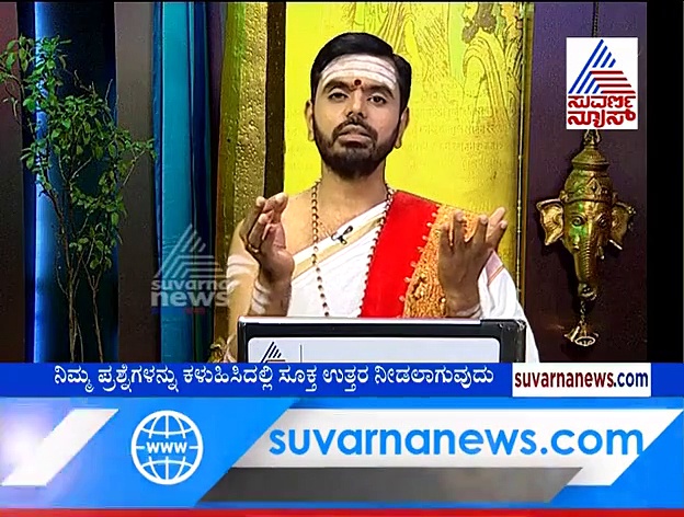 ಪಂಚಾಕ್ಷರಿ ಮಂತ್ರ ಪಠಿಸಿ ಒಳ್ಳೆಯದಾಗುತ್ತೆ: ನಿತ್ಯ ಪಂಚಾಂಗ
