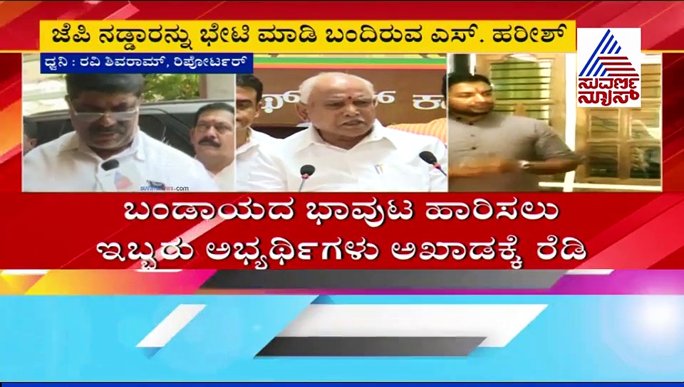 ಕಾಗೆ ಬೆನ್ನಲ್ಲೇ ಮತ್ತಿಬ್ಬರು ನಾಯಕರು ಬಿಜೆಪಿಗೆ ಗುಡ್ ಬೈ?