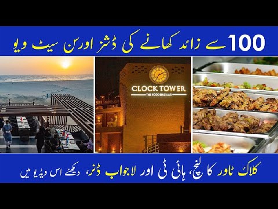 Clock Tower The Food Bazaar Clock Tower Dinner Buffet Clock Tower