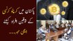 Crypto Currency in Pakistan | Regulate Crypto Currency News | Bitcoin