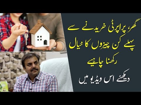 Property Buying Tips | Lease Agreement | Sale Deed | Property Lene Ka Tarika | Nasla Tower