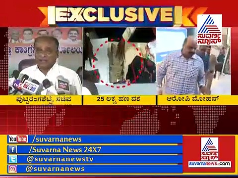 ಸಚಿವ ಪುಟ್ಟರಂಗ ಶೆಟ್ಟಿ ಲಂಚ ಪುರಾಣದಲ್ಲಿ ಹೊಸ ಟ್ವಿಸ್ಟ್!