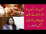 Marriage Bureau Service in Karachi | Rishta Matrimonial | Match Maker | Mrs. Salman