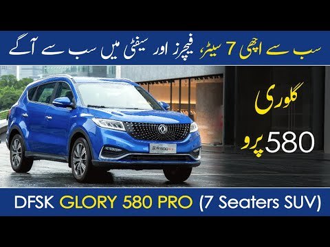DFSK Glory 580 Pro | Price in Pakistan | Detailed Review and Specifications
