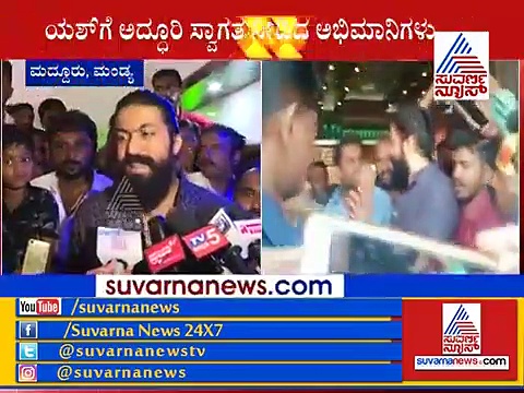 ‘ನಿಖಿಲ್ ಎಲ್ಲಿದ್ದಿಯಪ್ಪಾ’ಗೆ ವಿಶ್ ಮಾಡಿದ ಯಶ್