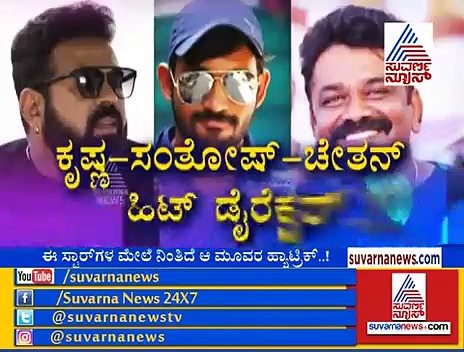 ಸುದೀಪ್, ಪುನೀತ್, ಶ್ರೀಮುರಳಿಗೆ ಶುರುವಾಗಿದೆ ಟೆನ್ಷನ್!