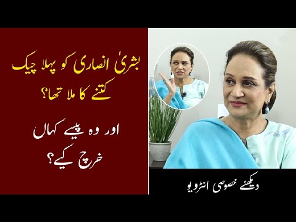 Bushra Ansari Interview | Conversation with Senior Actress Bushra Ansari – Hamariweb